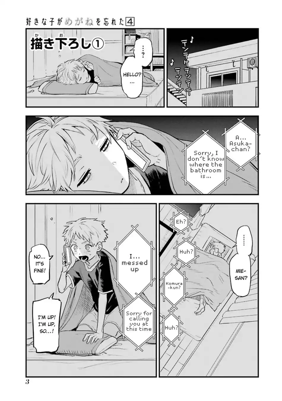 Sukinako ga Megane wo Wasureta Chapter 53 6